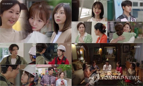 드라마 '오! 삼광빌라!'[KBS 제공]